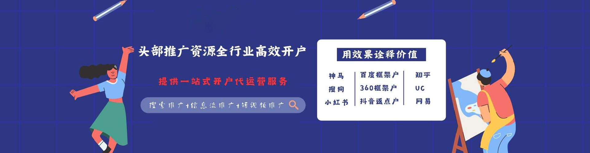 丹棱信息流广告